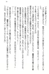 Page 79 of Zettai ni Makenai Seitokaichou Kaburabishi Yurie no Do-M na Renai Jijou - preview thumbnail