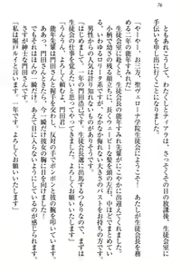 Page 82 of Zettai ni Makenai Seitokaichou Kaburabishi Yurie no Do-M na Renai Jijou - preview thumbnail