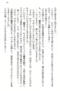 Page 89 of Zettai ni Makenai Seitokaichou Kaburabishi Yurie no Do-M na Renai Jijou - preview thumbnail