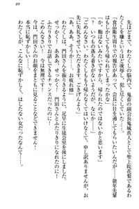 Page 95 of Zettai ni Makenai Seitokaichou Kaburabishi Yurie no Do-M na Renai Jijou - preview thumbnail