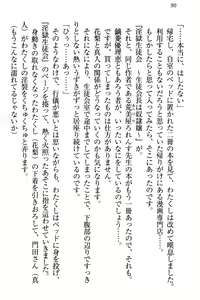 Page 96 of Zettai ni Makenai Seitokaichou Kaburabishi Yurie no Do-M na Renai Jijou - preview thumbnail