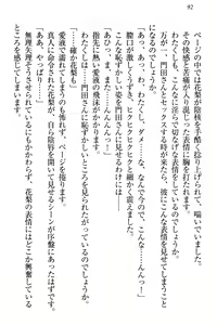 Page 98 of Zettai ni Makenai Seitokaichou Kaburabishi Yurie no Do-M na Renai Jijou - preview thumbnail