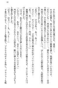 Page 99 of Zettai ni Makenai Seitokaichou Kaburabishi Yurie no Do-M na Renai Jijou - preview thumbnail