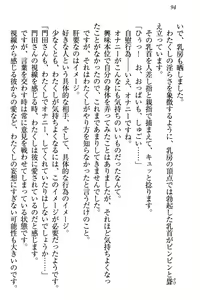 Page 100 of Zettai ni Makenai Seitokaichou Kaburabishi Yurie no Do-M na Renai Jijou - preview thumbnail