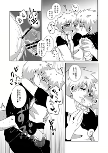 Page 16 of Toile ni Ikenai Yoru - preview thumbnail