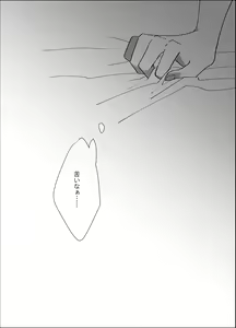 Page 17 of Second Virgin - preview thumbnail