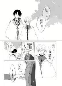 Page 22 of Second Virgin - preview thumbnail