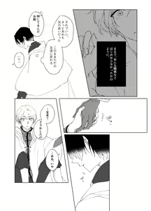 Page 26 of Second Virgin - preview thumbnail