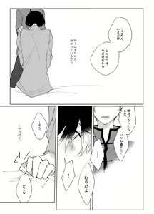 Page 44 of Second Virgin - preview thumbnail