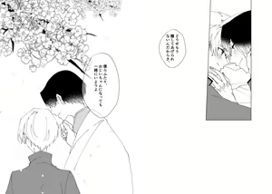 Page 61 of Second Virgin - preview thumbnail