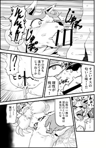 Page 105 of Kemo Nee-san 3 - preview thumbnail