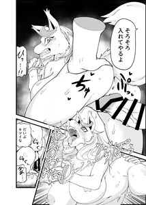 Page 106 of Kemo Nee-san 3 - preview thumbnail
