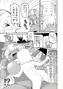 Page 114 of Kemo Nee-san 3 - preview thumbnail