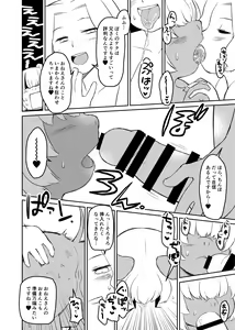 Page 115 of Kemo Nee-san 3 - preview thumbnail