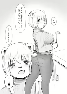 Page 124 of Kemo Nee-san 3 - preview thumbnail