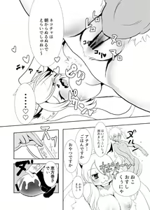 Page 128 of Kemo Nee-san 3 - preview thumbnail