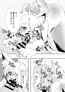 Page 129 of Kemo Nee-san 3 - preview thumbnail