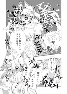 Page 131 of Kemo Nee-san 3 - preview thumbnail