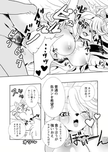 Page 132 of Kemo Nee-san 3 - preview thumbnail