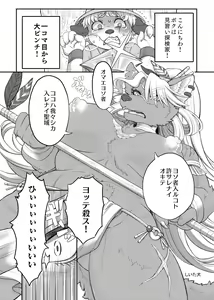 Page 133 of Kemo Nee-san 3 - preview thumbnail