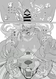 Page 137 of Kemo Nee-san 3 - preview thumbnail