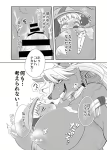 Page 139 of Kemo Nee-san 3 - preview thumbnail
