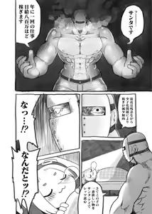 Page 144 of Kemo Nee-san 3 - preview thumbnail