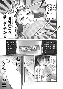 Page 145 of Kemo Nee-san 3 - preview thumbnail