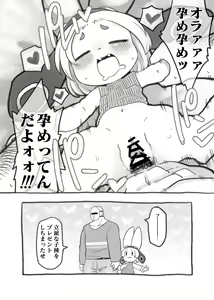 Page 146 of Kemo Nee-san 3 - preview thumbnail