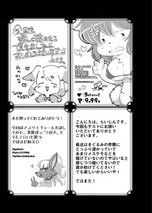 Page 154 of Kemo Nee-san 3 - preview thumbnail
