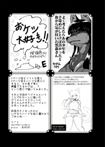 Page 157 of Kemo Nee-san 3 - preview thumbnail