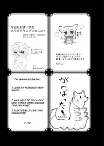 Page 158 of Kemo Nee-san 3 - preview thumbnail