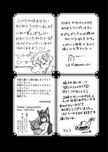 Page 159 of Kemo Nee-san 3 - preview thumbnail