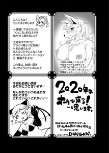 Page 160 of Kemo Nee-san 3 - preview thumbnail