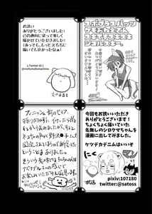 Page 161 of Kemo Nee-san 3 - preview thumbnail