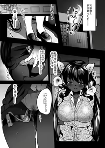 Page 29 of Kemo Nee-san 3 - preview thumbnail