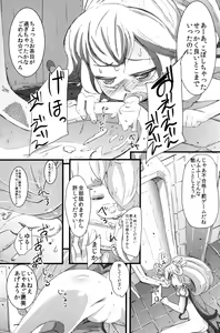 Page 12 of Yayoi ni Peace - preview thumbnail