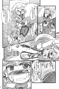 Page 17 of Yayoi ni Peace - preview thumbnail