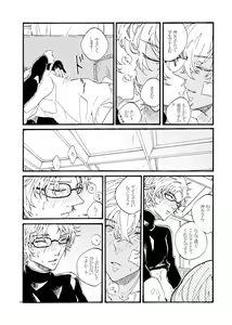 Page 8 of One-night stand/Moonlight - preview thumbnail