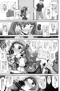 Page 12 of Warui Otoko ni Kimeseku Chuudoku ni Sarete Mama ni Naru Emiru-chan - preview thumbnail