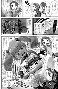 Page 15 of Warui Otoko ni Kimeseku Chuudoku ni Sarete Mama ni Naru Emiru-chan - preview thumbnail
