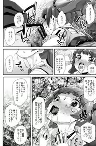 Page 17 of Warui Otoko ni Kimeseku Chuudoku ni Sarete Mama ni Naru Emiru-chan - preview thumbnail