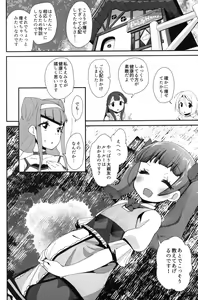 Page 27 of Warui Otoko ni Kimeseku Chuudoku ni Sarete Mama ni Naru Emiru-chan - preview thumbnail