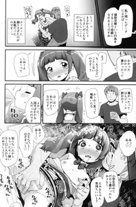 Page 5 of Warui Otoko ni Kimeseku Chuudoku ni Sarete Mama ni Naru Emiru-chan - preview thumbnail