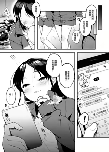Page 15 of Masaka Anoko ga Konna Koto -Tennis Musume Hen- - preview thumbnail
