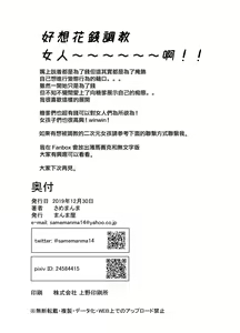 Page 18 of Masaka Anoko ga Konna Koto -Tennis Musume Hen- - preview thumbnail