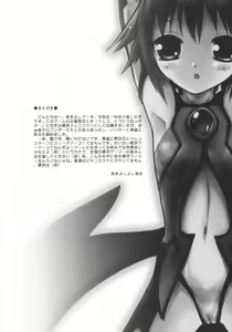 Page 3 of Omae Mone! - preview thumbnail