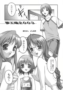 Page 4 of Omae Mone! - preview thumbnail