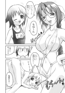 Page 5 of Omae Mone! - preview thumbnail