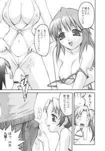 Page 6 of Omae Mone! - preview thumbnail